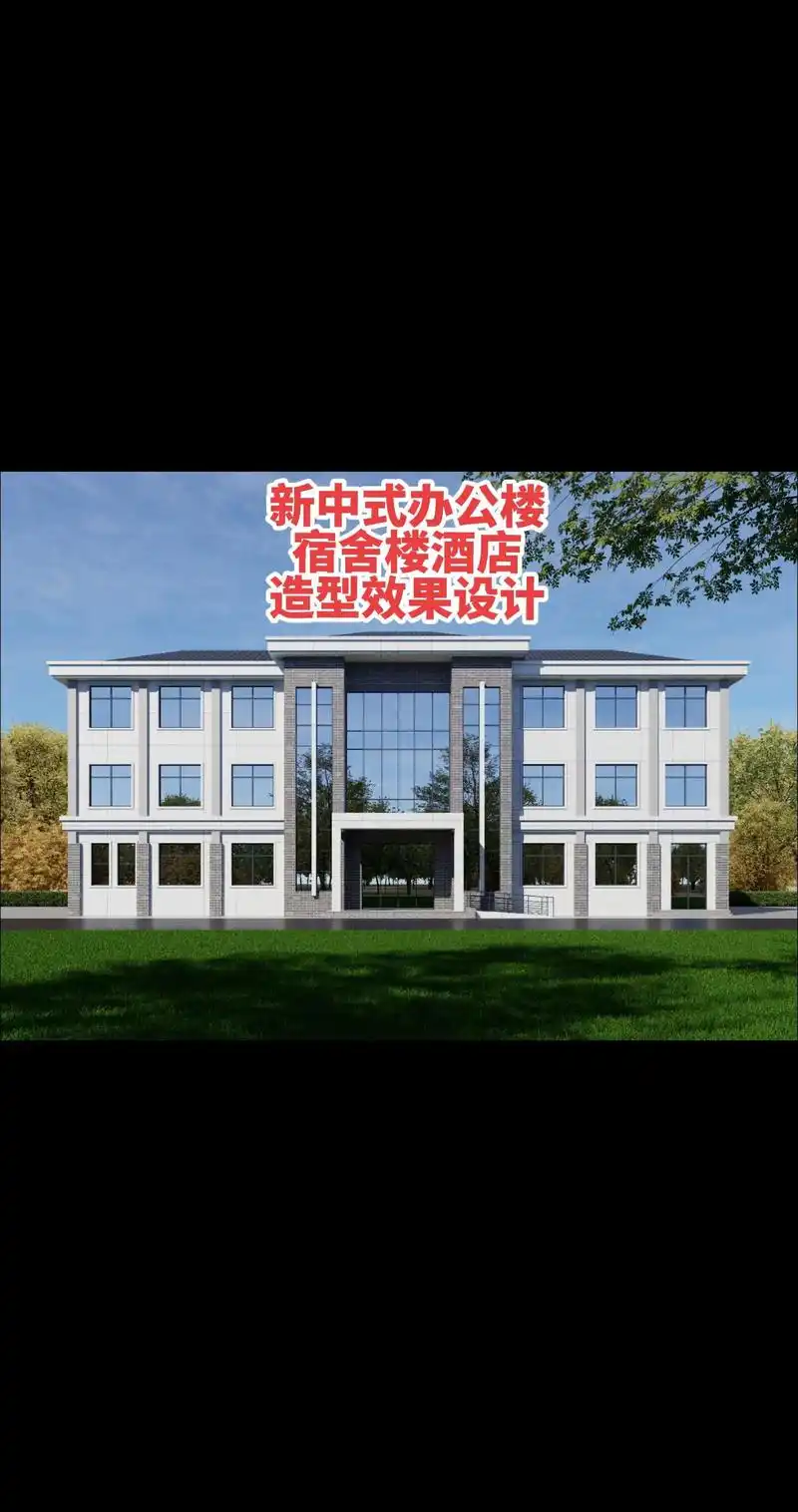 新中式三层办公楼酒店外立面造型设计