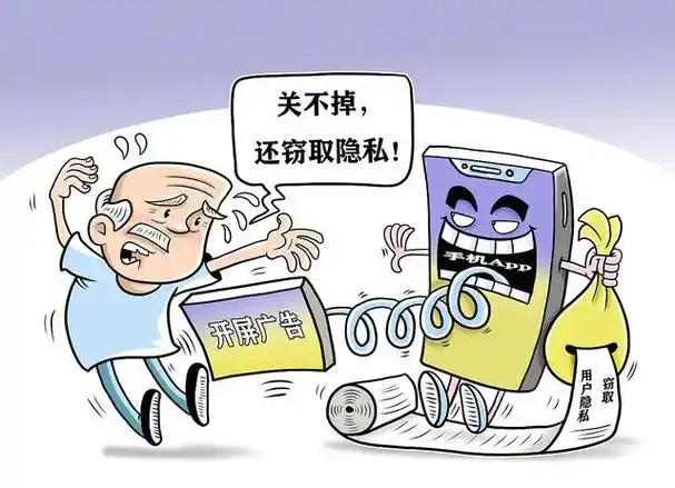 这些行为对于个人隐私权构成