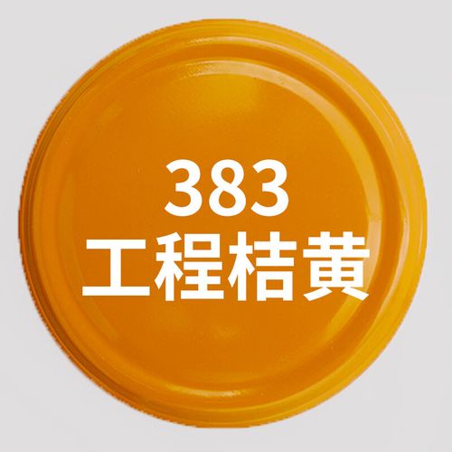 哲弘地米黄色自喷漆金黄色手喷漆橘黄色深黄浅黄桔黄美术黄涂鸦油漆罐