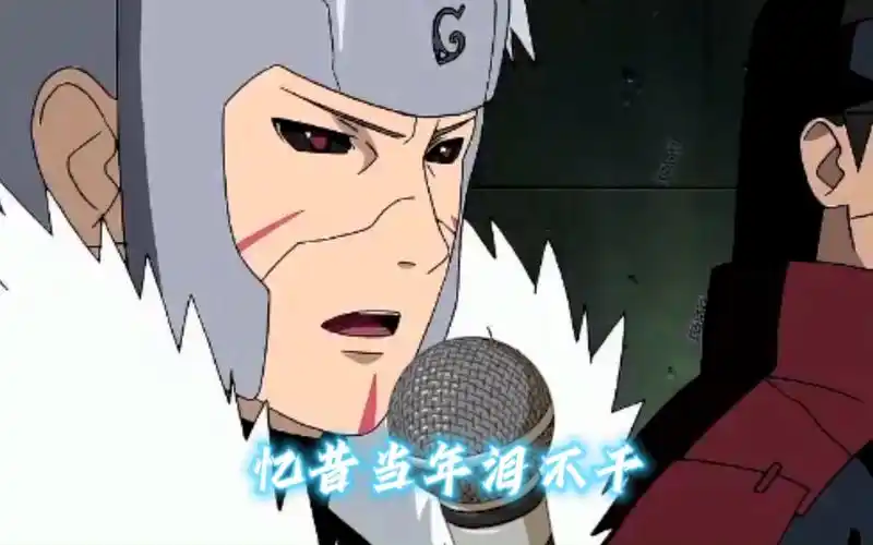 秽土二代激情演唱73《武家坡》73-辰白coc-默认收藏夹-哔哩哔哩