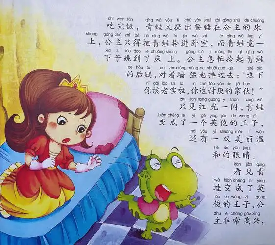 卫门口幼儿园大二班故事直播间第七季——:《青蛙王子》