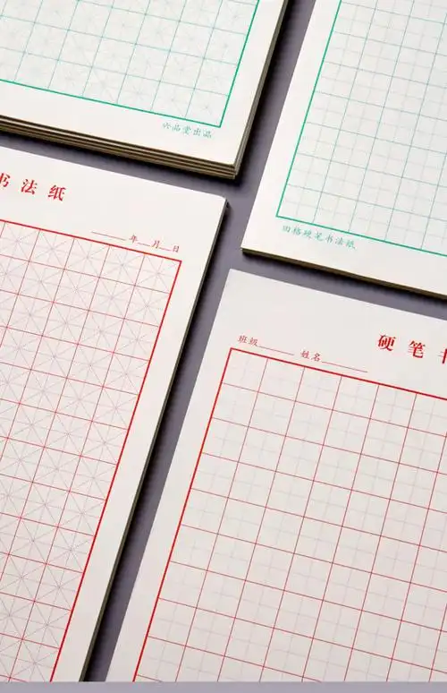 田字格钢笔练字本米字格方格纸硬笔书法作品专用纸小学生练字神器书法