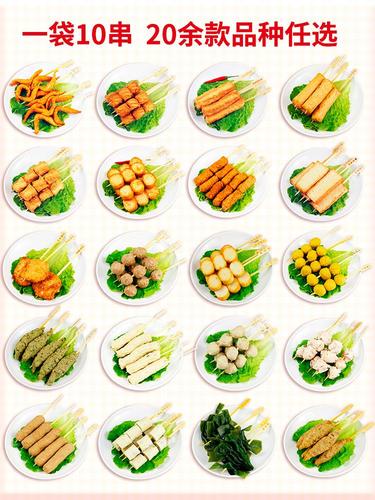 日式关东煮食套餐组合立圆串串商用全家罗森鱼丸