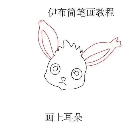 伊布简笔画教程步骤图.主页还有好多哦#一学就会的简笔画 #这 - 抖音