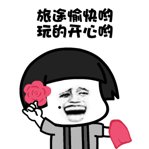 买回家的车票前,还能先了解大巴车的行车轨迹!