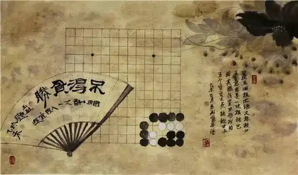 阚玉敏围棋书画作品鉴赏
