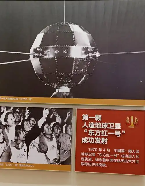 1970-4-第一颗人造卫星—东方红1号进入预定轨道