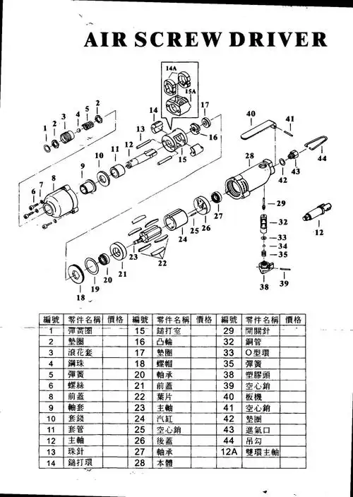 锐壹39101气动直式风批3/8方头小风扳螺丝刀起子改锥