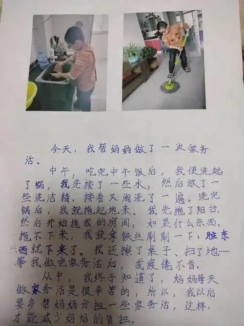 其它 家务劳动促健康 德顺小学 写美篇  4,父母陪孩子一起做.