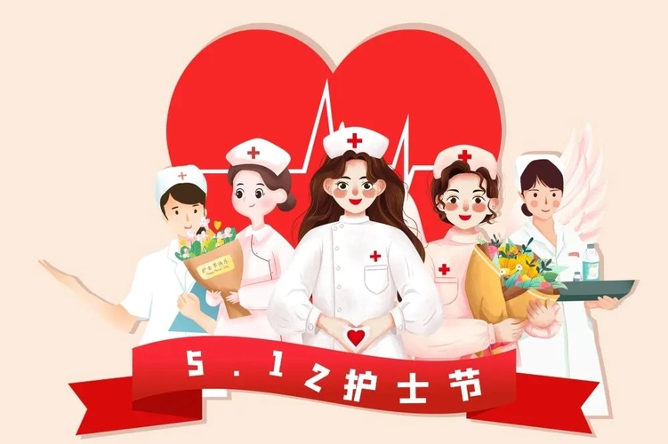 致敬第111届512国际护士节这些团队和个人获得通报表扬