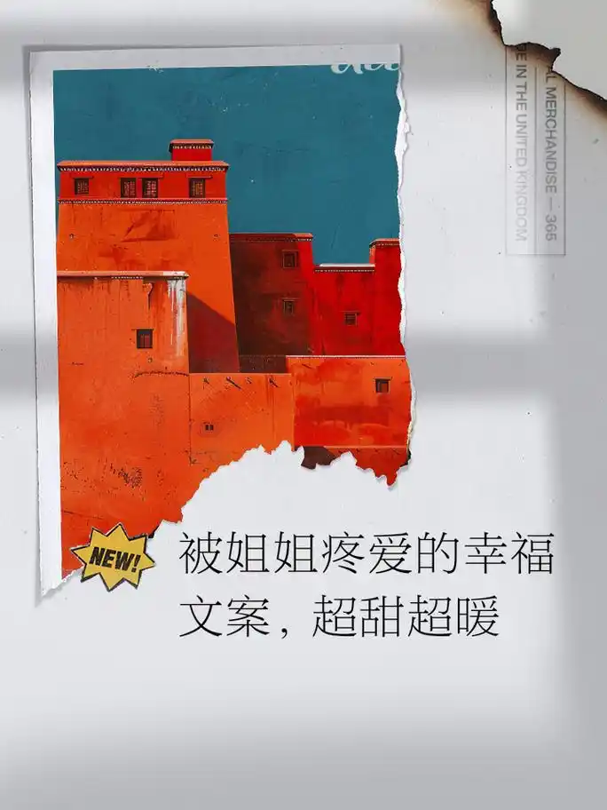 被姐姐疼爱的幸福文案,超甜超暖 有个姐姐可真好,感谢小姐姐的疼爱