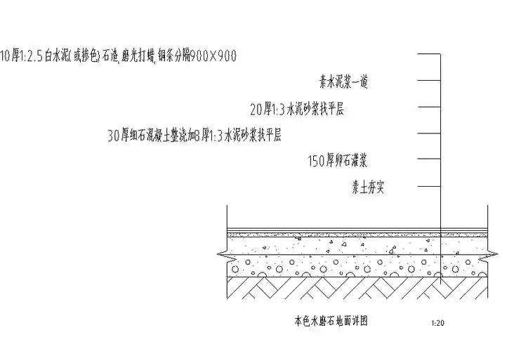 水磨石地面做法