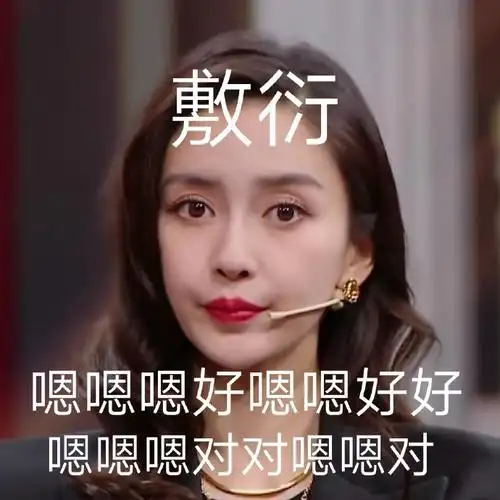angelababy超话#angelababy#ab表情包96@angelababy