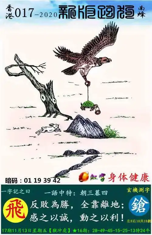 曾半仙独家玄机,马会开奖结果!