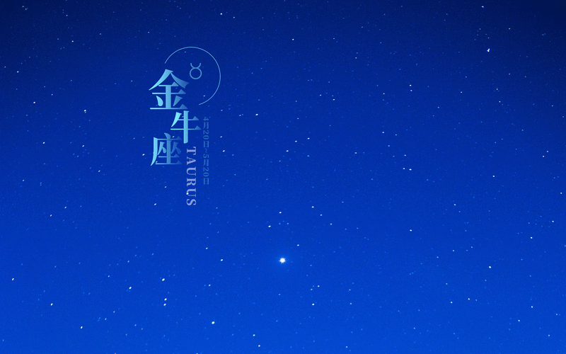 金牛座个性暖心语录说说配图,生肖星座-回车桌面