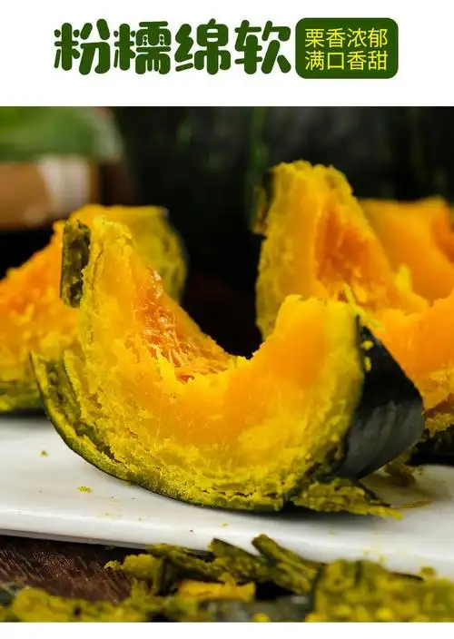 【谷芯源】贝贝小南瓜5斤盒装,善融商务个人商城仅售40.