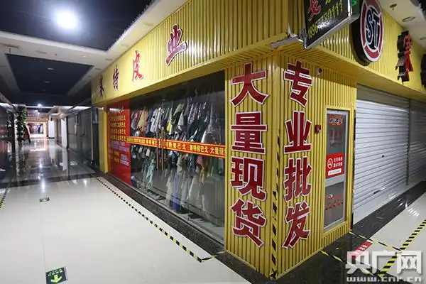 浙江温州鞋革城及鞋博城推迟开市:疫期减免经营户租金