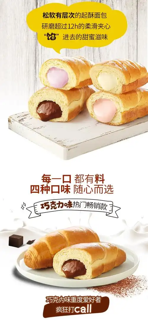 全球食品饮料50强品牌bimbo宾堡多菲角爆浆夹心面包70g4个3件