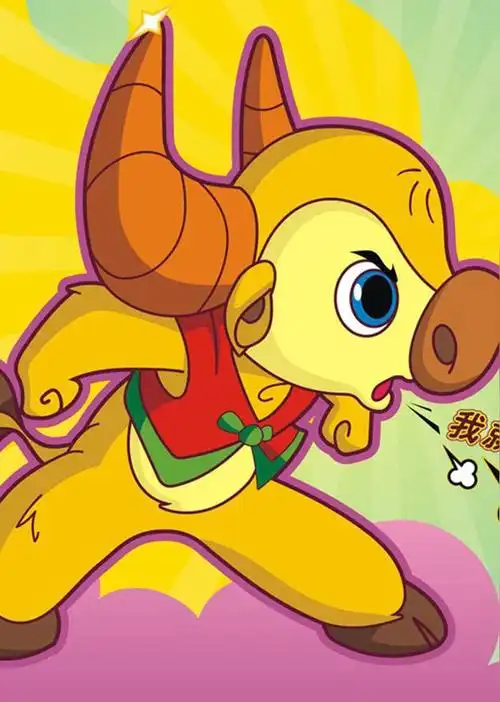 小牛向前冲(2009年蔡志军执导动画片))_石塘网