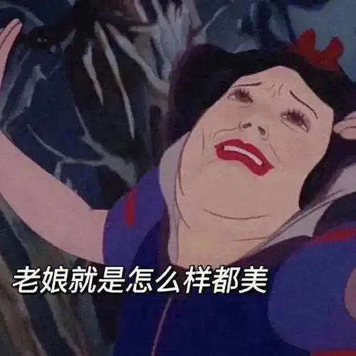 搞怪沙雕朋友圈背景图