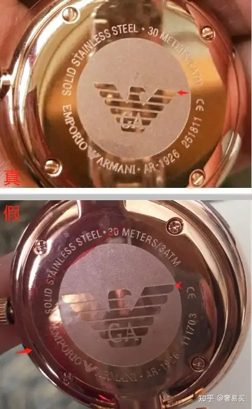 奢侈品鉴别armani阿玛尼满天星真假鉴别掌握这几个方法就够了