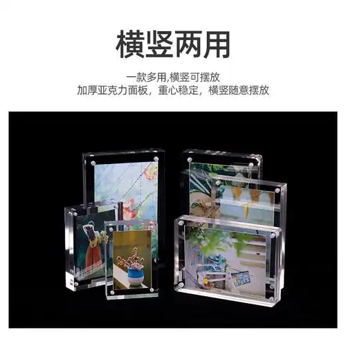 跨境定 制亚克力强磁相框卡砖双面立牌透明有机玻璃生日影楼相框
