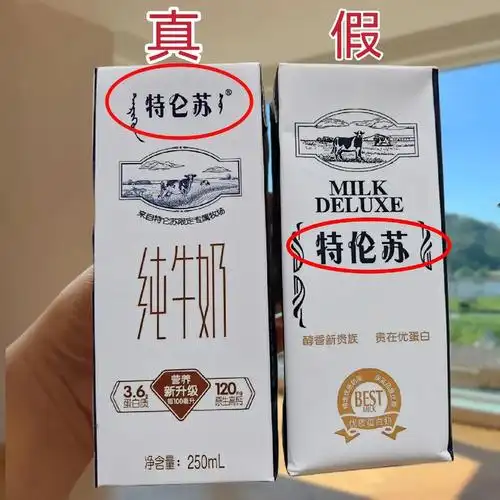 食品安全 一辨真假,你们都发现了吗?差点被忽悠了!去买牛奶 - 抖音