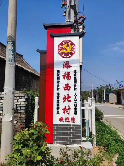 蒋集镇村标建设为美丽乡村锦上添花