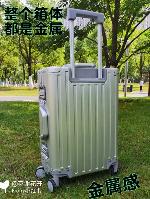 满满的金属感300的铝镁合金材质旅行箱