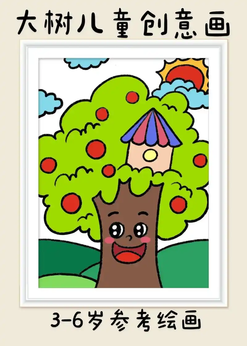 超简单的大树儿童创意画,一看就会.快快点赞收 - 抖音