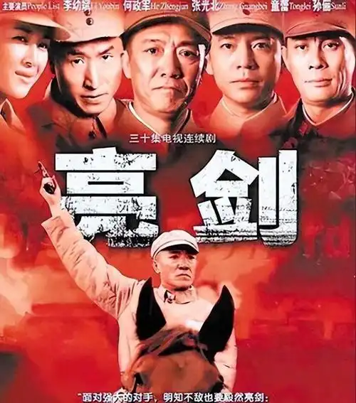 同样是常乃超抽烟新老版亮剑的差距却不言而喻网友天壤之别