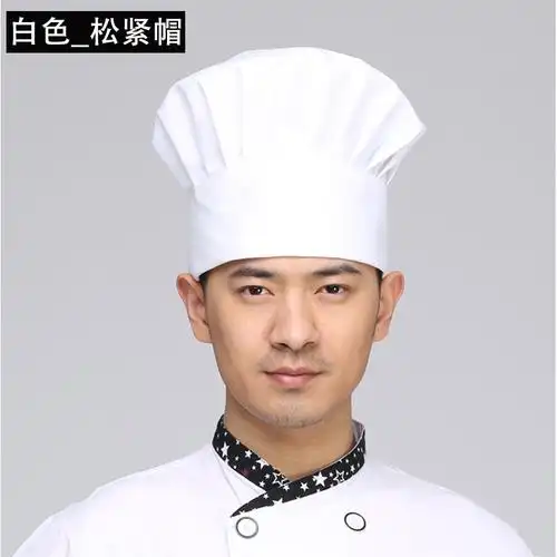 厨师工作帽子厨师帽子男布帽贝雷帽制做帽女服务员酒店餐厅透气
