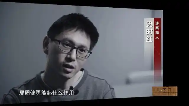 2014年,周健勇和同乡周文勇等人以"合作"名义开办的永润石化科技有限