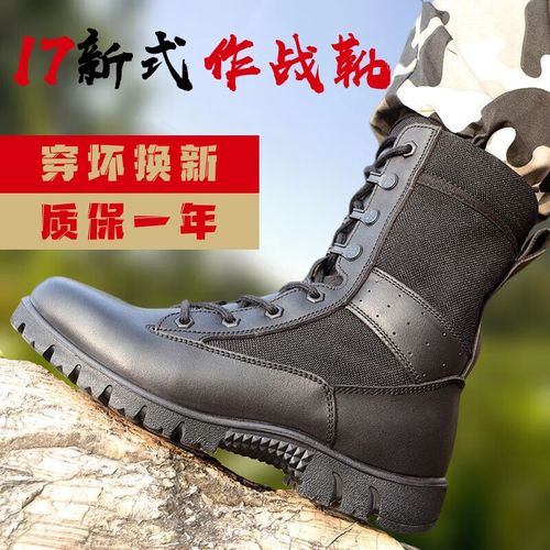 际华特训17训练作战靴户外新式男耐磨登山鞋靴防滑军训靴户外鞋超轻作