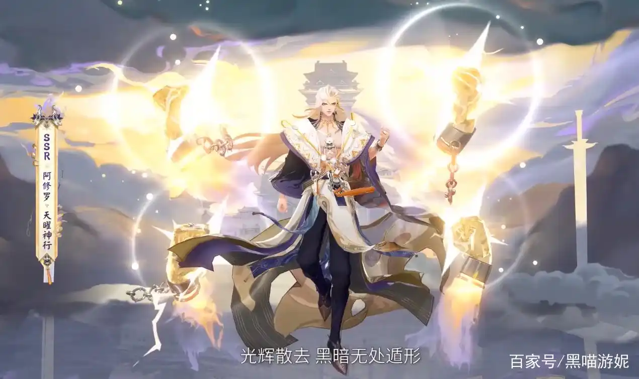 阴阳师ssr阿修罗典藏皮肤建模及特效详解 把帝释天捧在手心里