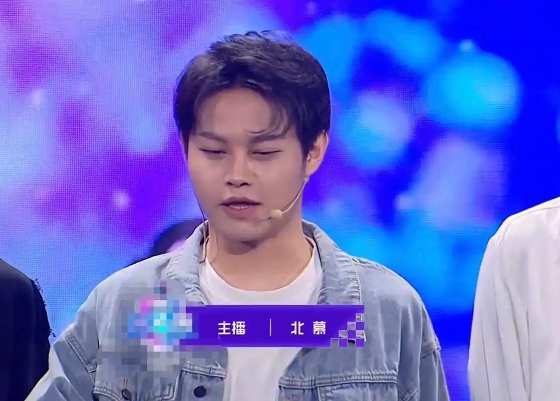 北慕首次线下比赛露脸,镜头下真实颜值暴露!站在明星旁有些慌了