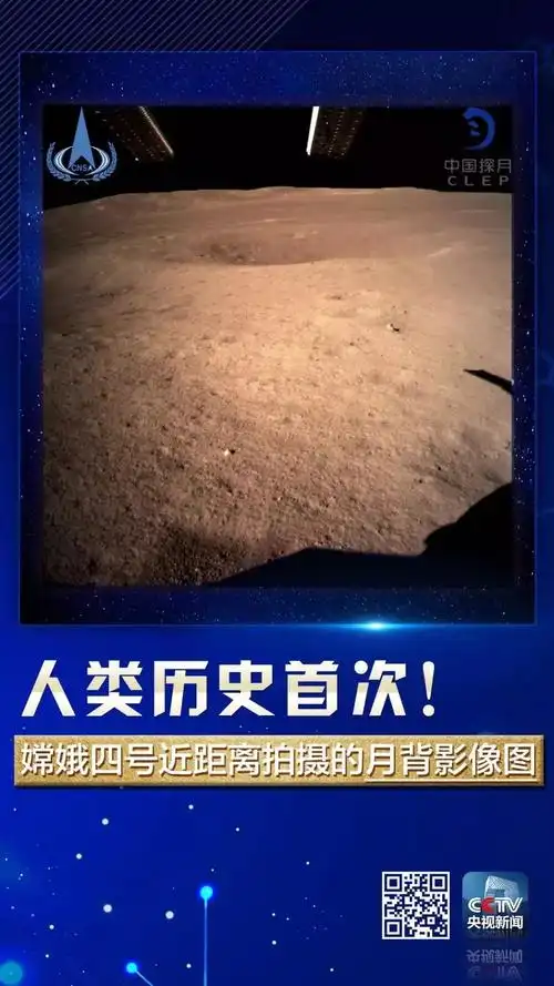 诡异的月球背面究竟是什么样? 组版:杨泽燊(平台编辑:全媒体790191)