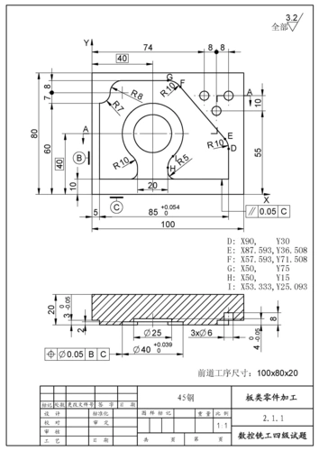《数控铣工》四级加工图纸