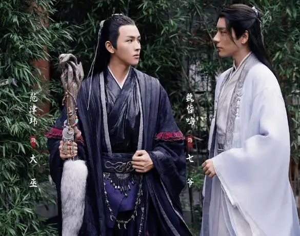 七爷和大巫是一对吗