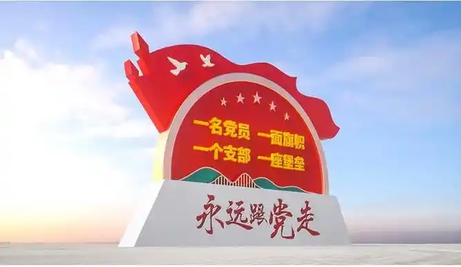 党在我心中,永远跟党走,一心一意,至死不渝#七一建党节#政治 - 抖音