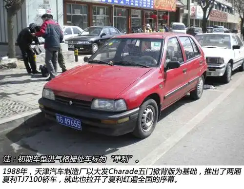 【图】90年代我们坐过的那些出租车—国产车篇_汽车之家