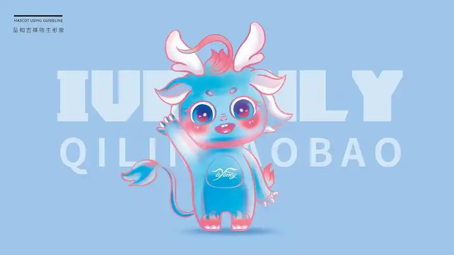 品知吉祥物设计 麒麟宝宝|平面|ip形象|一护视觉 - 原创作品 - 站酷