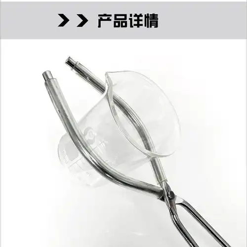 烧杯夹 夹烧杯工具 烧杯夹子 实验室工具