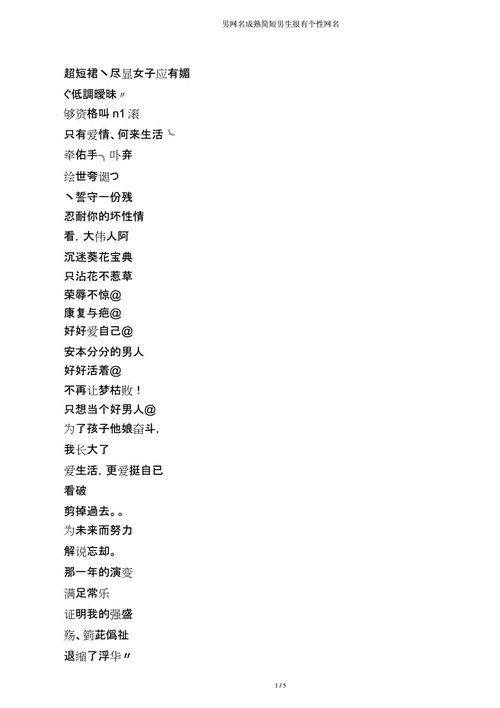 qq男生昵称【100个网名】 - 命理知识