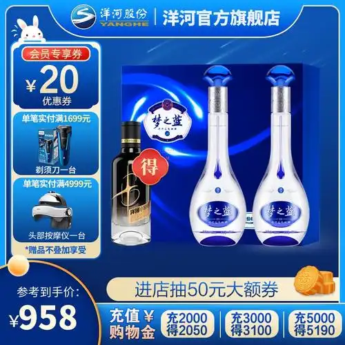 洋河蓝色经典梦之蓝m3 45度500ml*2瓶 礼盒版白酒旗舰店