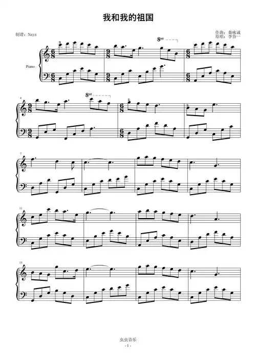 我和我的祖国c调简单版