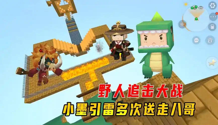 【墨渊游戏解说】迷你世界:野人追击大战!