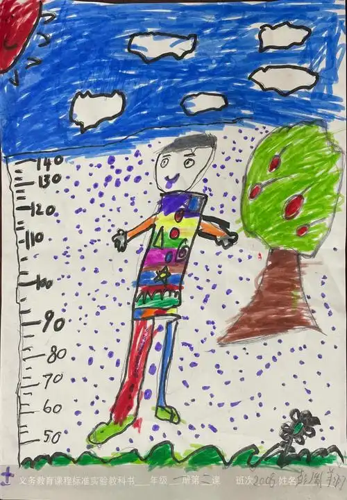 2008班 我长高了