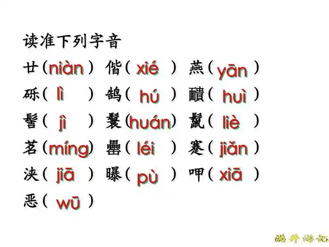 满井游记_课件.ppt