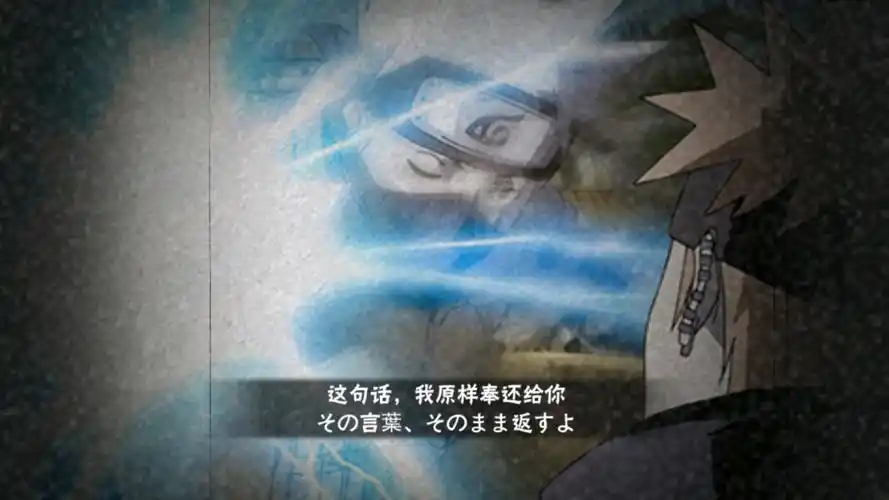 火影忍者手游奥义击杀图(四)奥义击杀彩蛋第一期